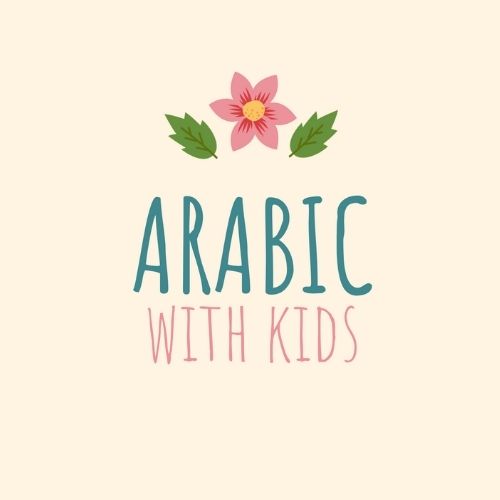 about-us-arabically