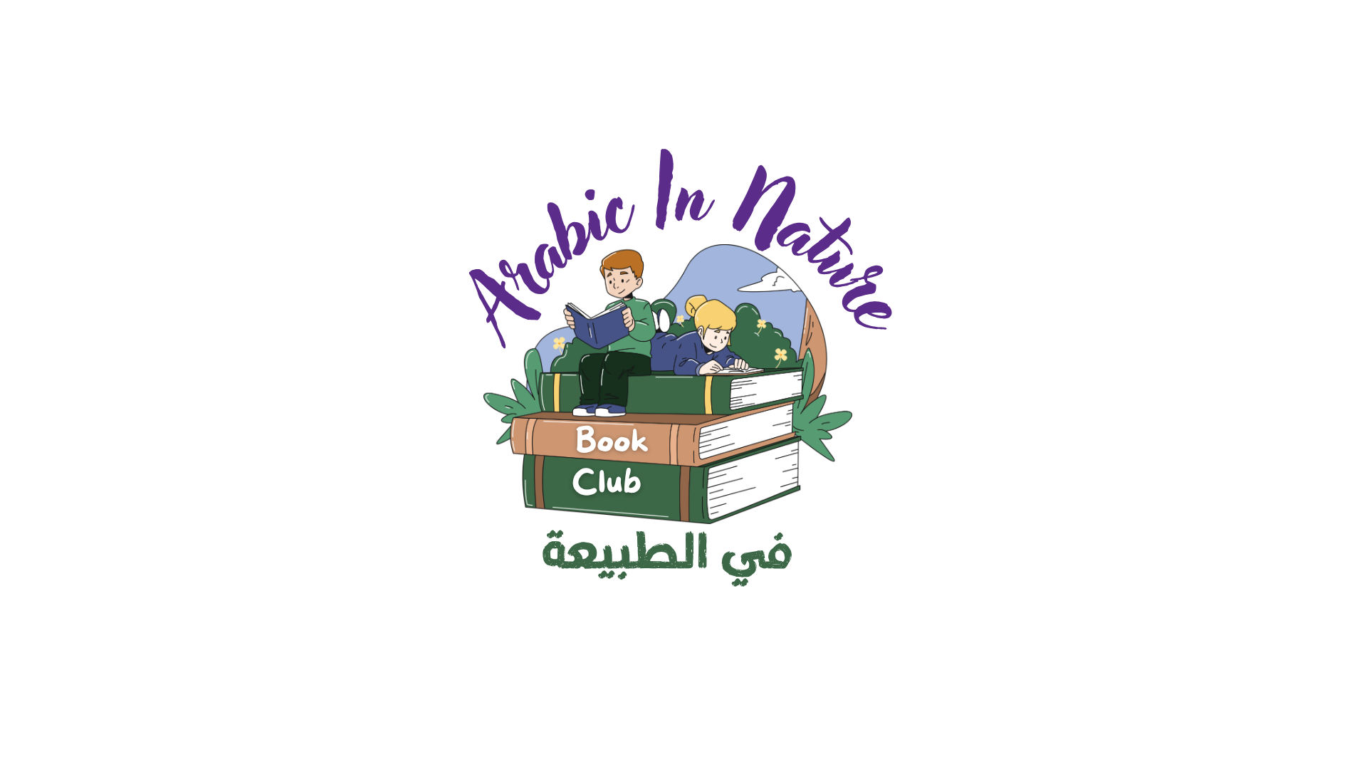 Découvrez le Club de Lecture Nature en Arabe pour 2025